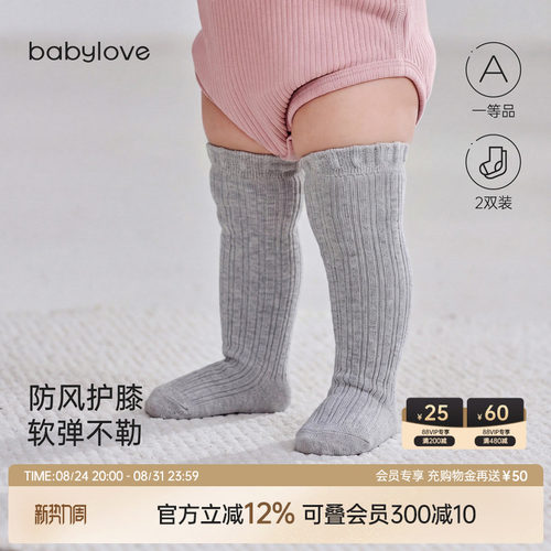 防风护膝 软弹不勒