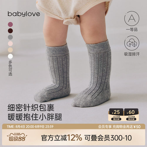 棉氨配比 软弹不拘束 宝宝穿得舒适更心水