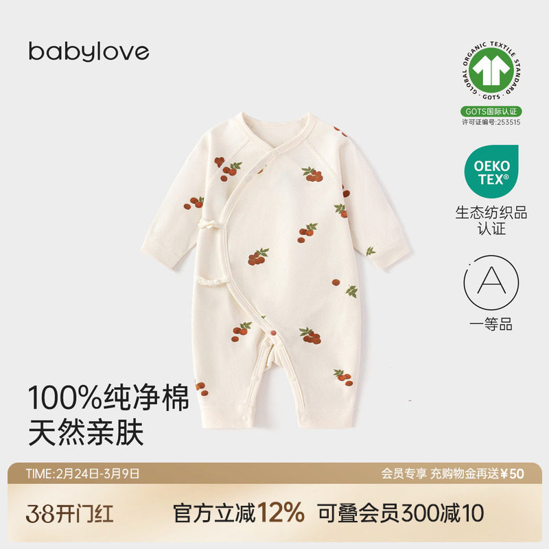 babylove新生儿连体衣春秋季满月婴儿纯棉衣服居家初生宝宝和