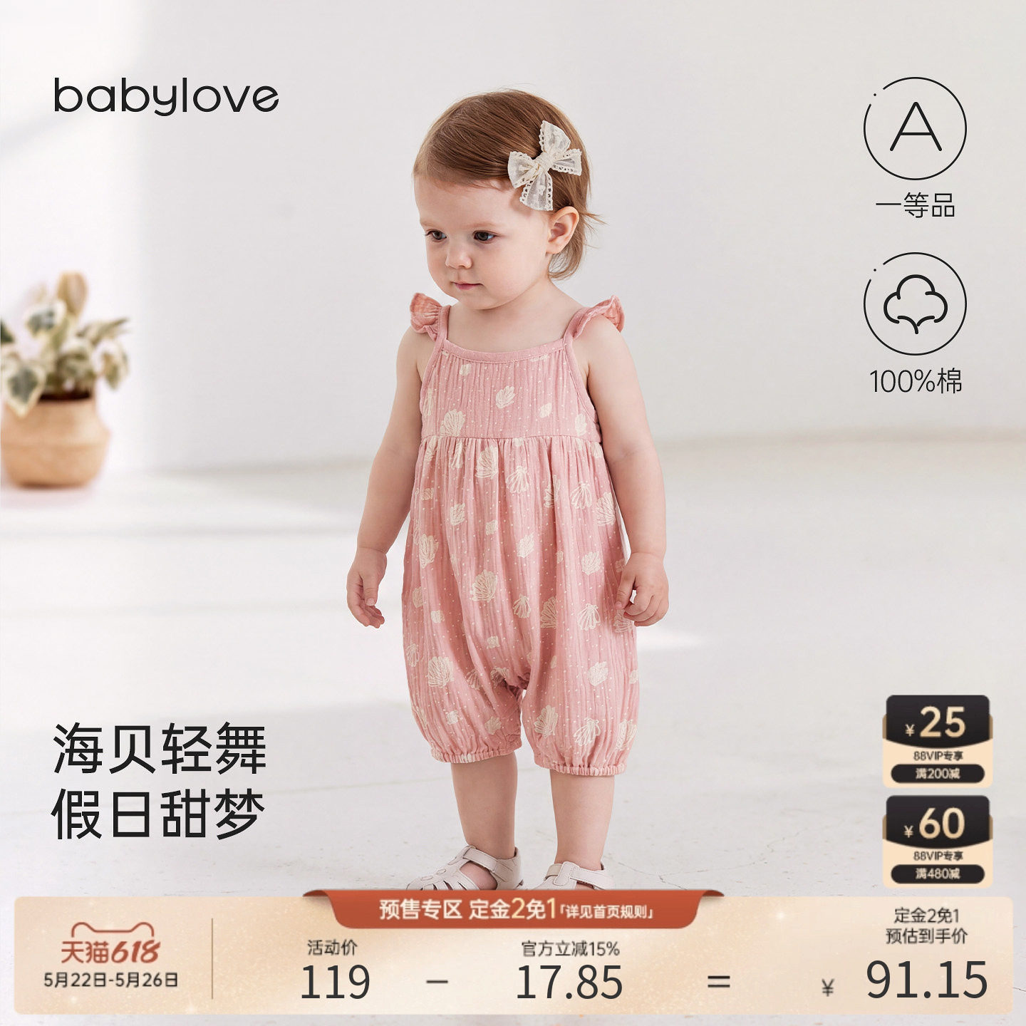 babylove女宝宝吊带连体衣夏季纯棉纱布薄款哈衣婴儿夏装粉红