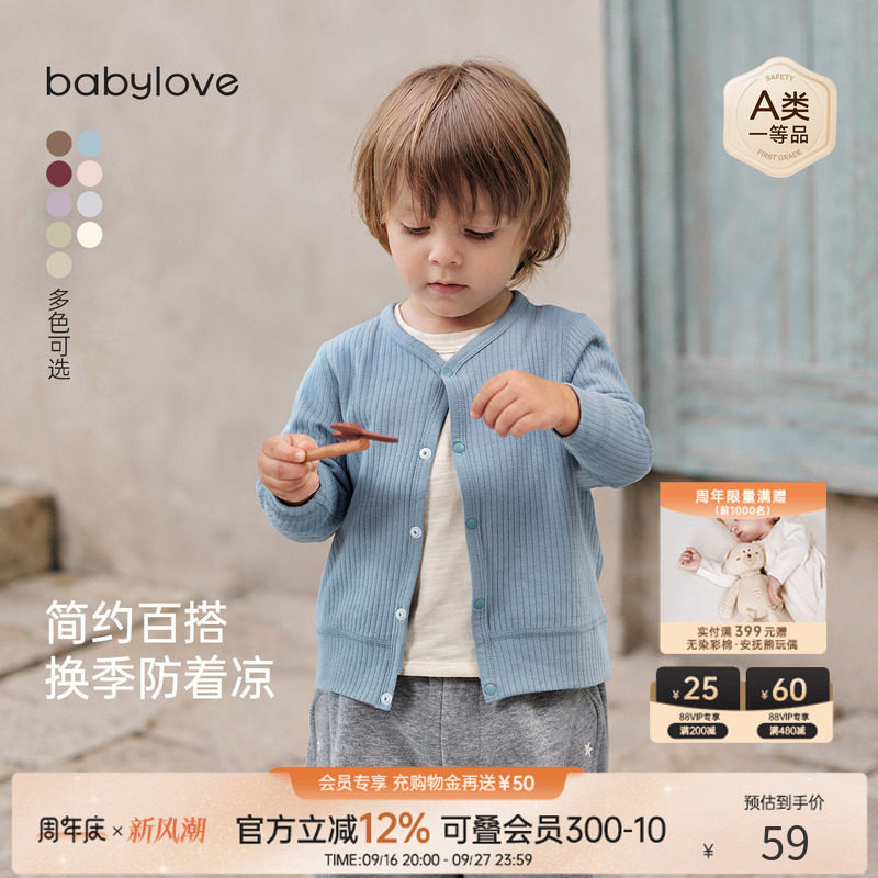 babylove宝宝开衫春秋长袖婴幼儿外套弹力外穿休闲上衣简约百搭