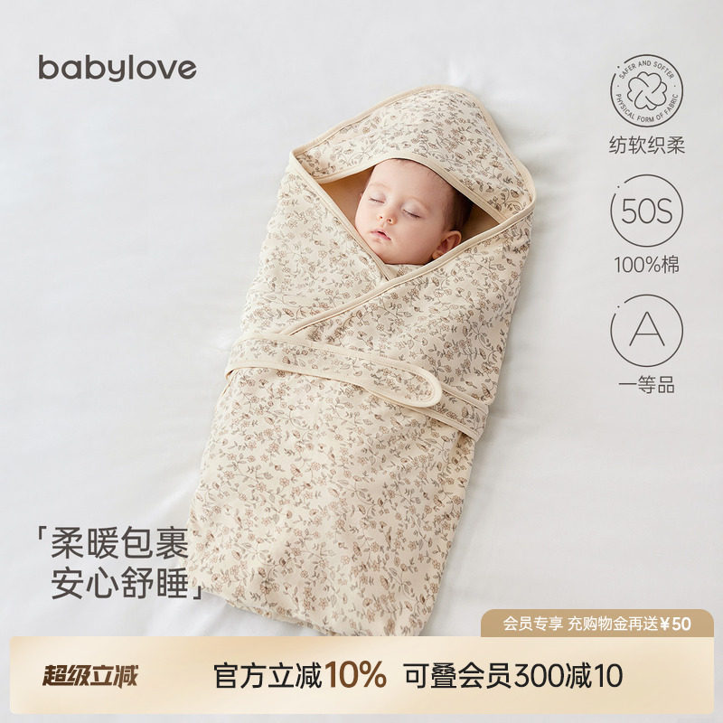 babylove【安心柔】新生儿抱被四季纯棉襁褓婴儿包被莫奈花园