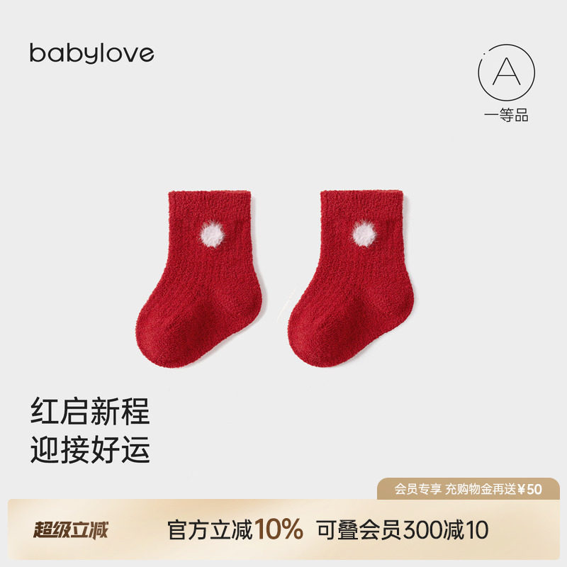 babylove婴儿中筒袜冬季毛绒保暖宝宝袜红色弹力袜纯色百搭小