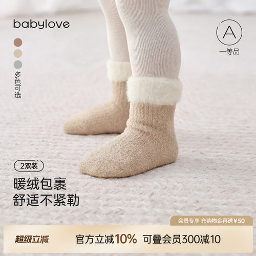 暖绒包裹舒适不紧勒