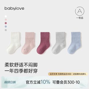 babylove婴儿袜子春秋中筒袜纯色不勒脚棉袜新生儿袜百搭宝宝袜子