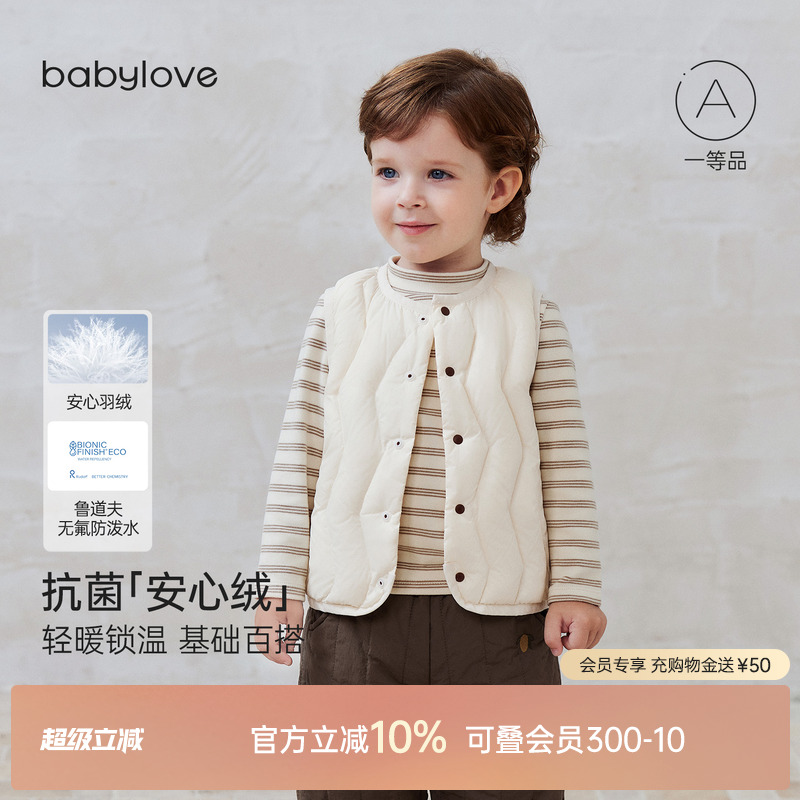 抗菌「安心绒J轻暖锁温 基础百撘