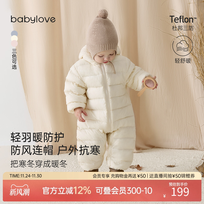 轻羽暖防护防风连帽户外抗寒把寒冬穿成暖冬