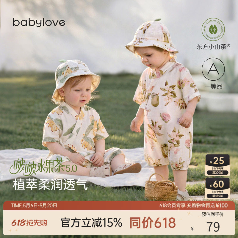 babylove啵啵水果茶连体衣婴儿夏季薄款竹棉山茶纱布宝宝短袖