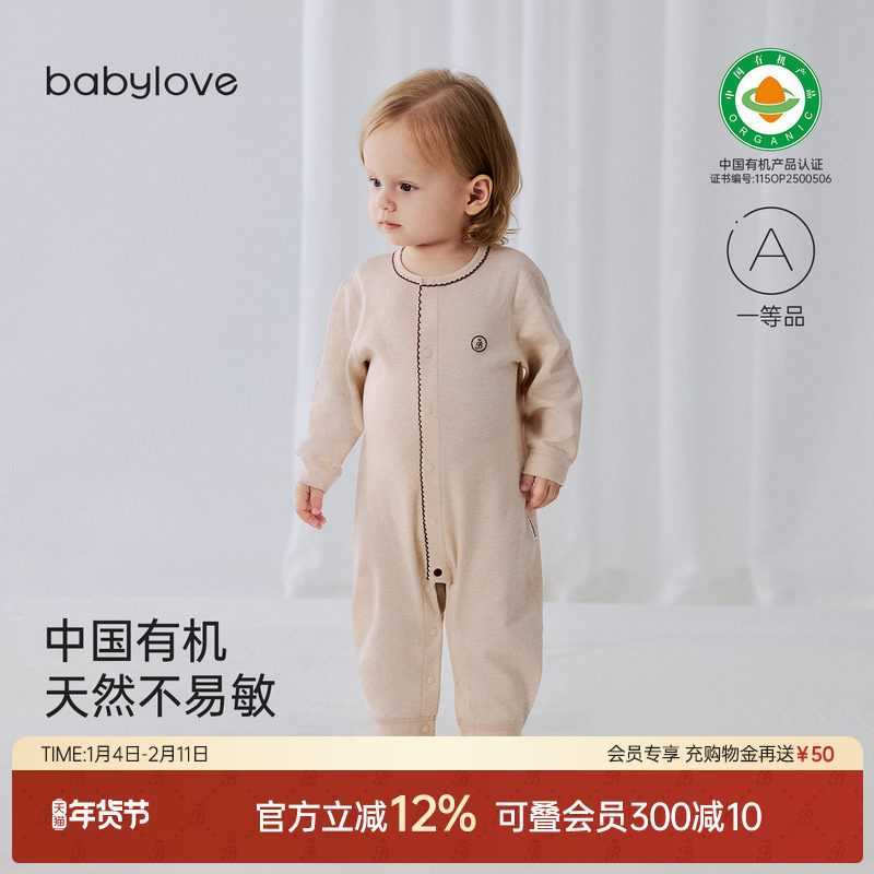 babylove中国有机天然低敏衣婴儿连体衣春秋纯棉男女宝宝哈衣