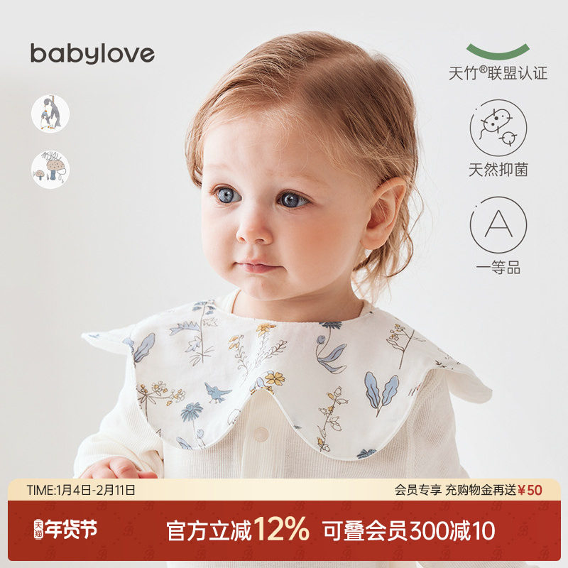 babylove宝宝围嘴竹棉纱布可旋转新生儿防吐奶防水围兜婴儿口