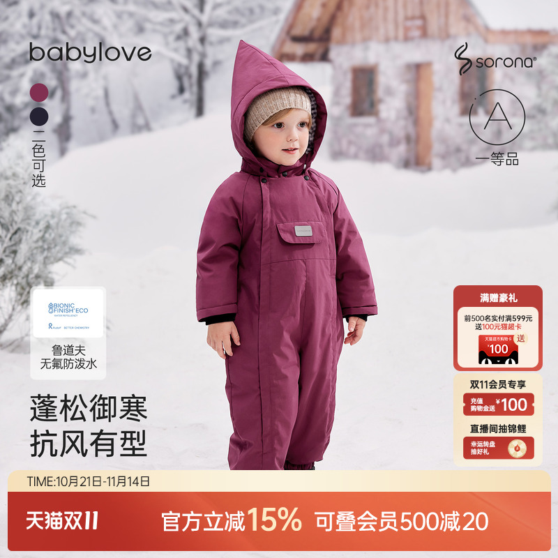 蓬松御寒抗风有型