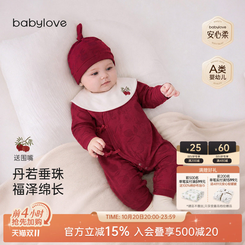 babylove【安心柔】新生儿连体衣春秋纯棉婴儿红色哈衣爬服带围嘴