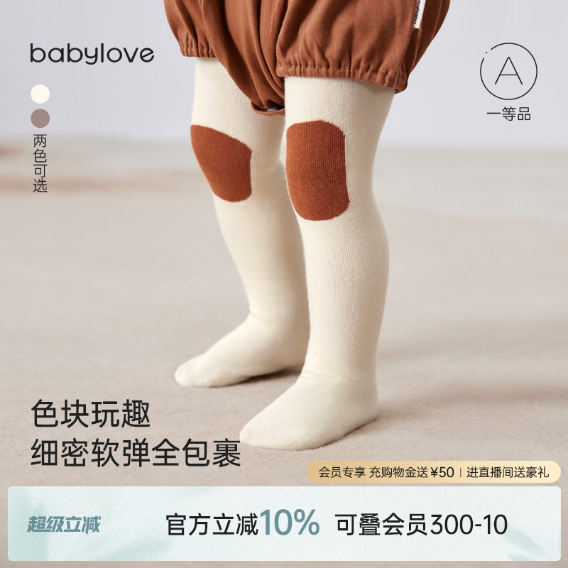色块玩趣 细密软弹全包裹软糯亲肤 吸湿排汗
