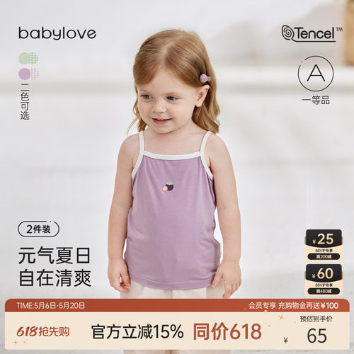babylove婴儿吊带背心莫代尔2件