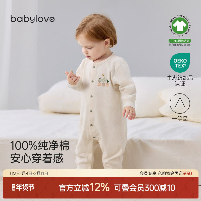 babylove婴儿连体衣春秋宝宝中开纯棉哈衣爬服婴幼儿衣服拾光