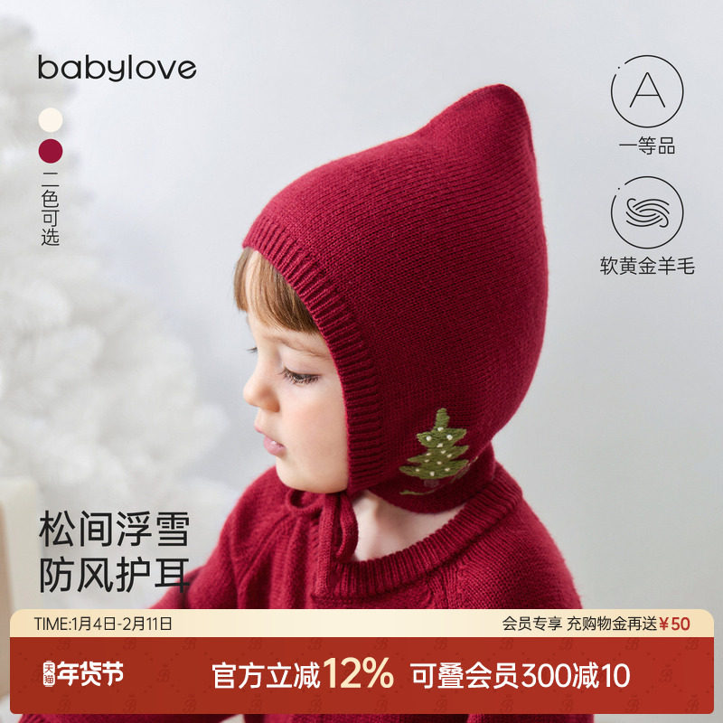babylove婴儿毛线帽秋冬针织帽子羊毛宝宝拜年防风护耳帽浮翠流丹,童装/婴儿装/亲子装,帽子,淘宝优惠券,粉丝福利购,淘宝优惠卷
