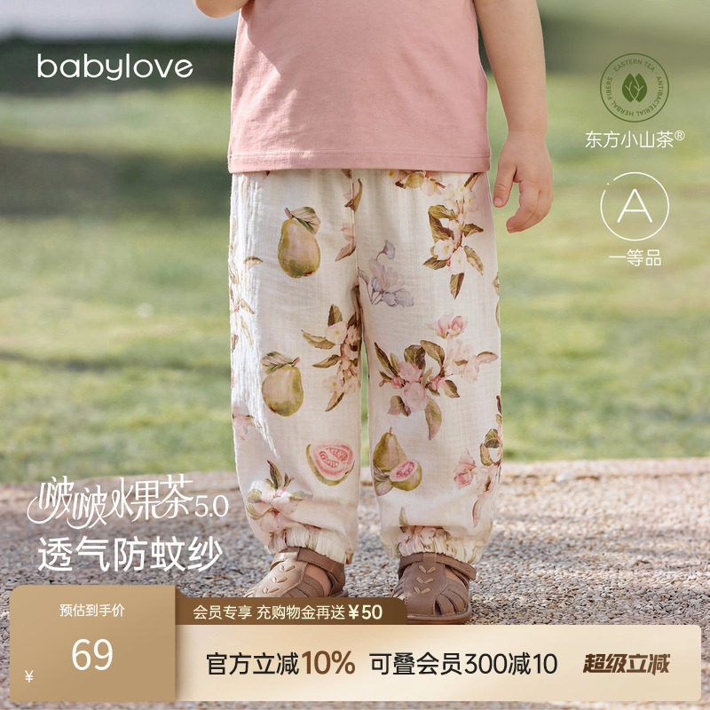 babylove啵啵水果茶裤子宝宝夏季竹棉山茶纱布外出长裤婴儿防
