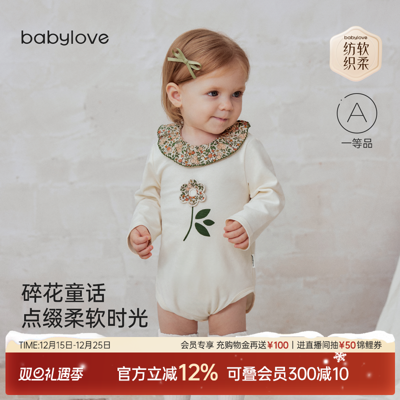babylove【纺软织柔】女宝宝包屁衣春秋纯棉三角哈衣法式碎花