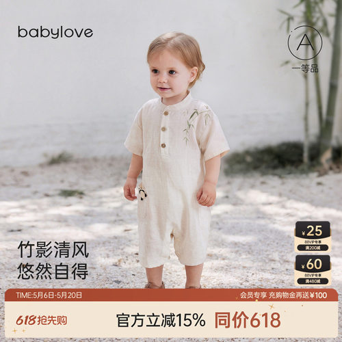 竹影清风悠然自得
