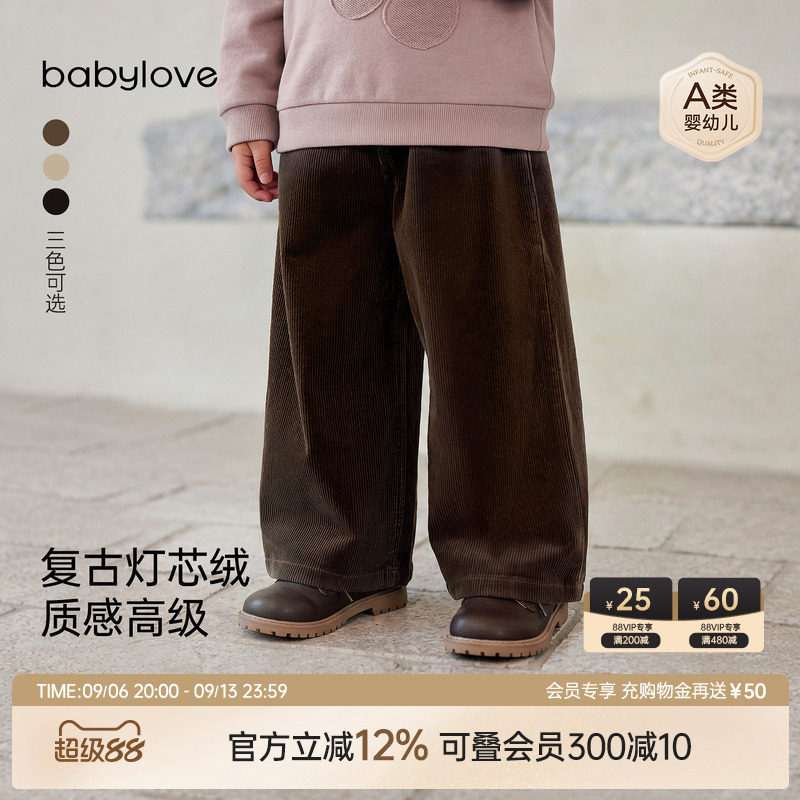 babylove宝宝阔腿裤秋冬季灯芯绒休闲裤儿童长裤外出百搭保暖裤子