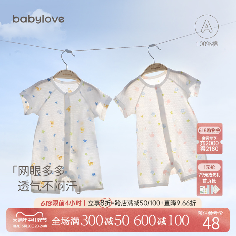 babylove婴儿短袖连体衣夏季薄款纯棉网眼新生儿衣服夏天宝宝哈衣 童装/婴儿装/亲子装 连身衣/爬服/哈衣 原图主图