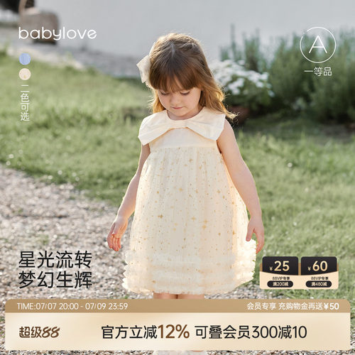星光流转梦幻生辉