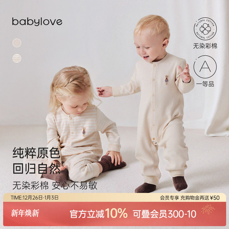 babylove婴儿连体衣春秋季纯棉哈衣爬服彩棉长袖睡衣简约宝宝