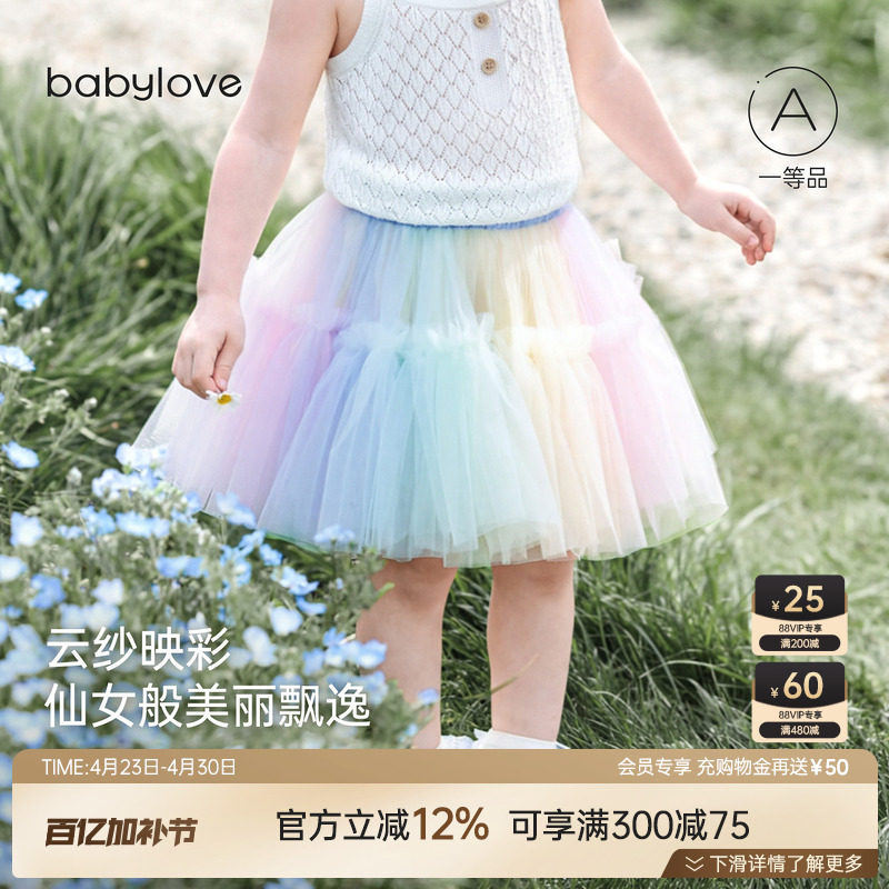 babylove女宝宝短裙夏季百搭彩色纱裙外出半身裙公主裙子云纱映彩