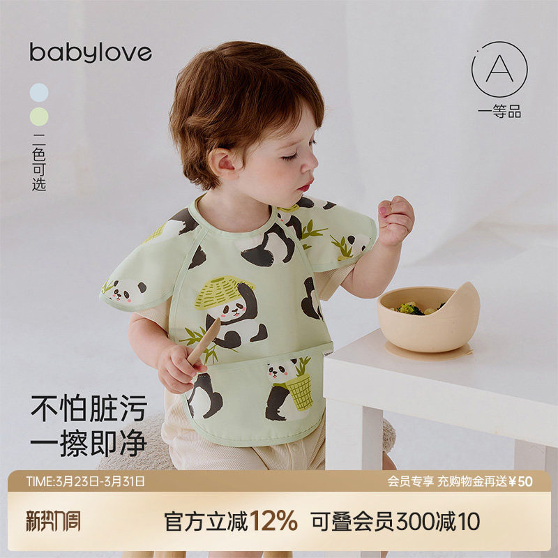 babylove宝宝罩衣防水防脏辅食饭兜吃饭围兜无袖婴幼儿透气反