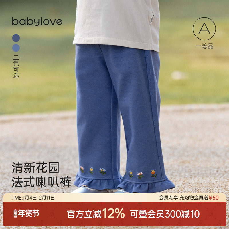 babylove女宝宝春秋纯棉裤子宝宝春日花园洋气喇叭裤百搭休闲裤,童装/婴儿装/亲子装,裤子,淘宝优惠券,粉丝福利购,淘宝优惠卷