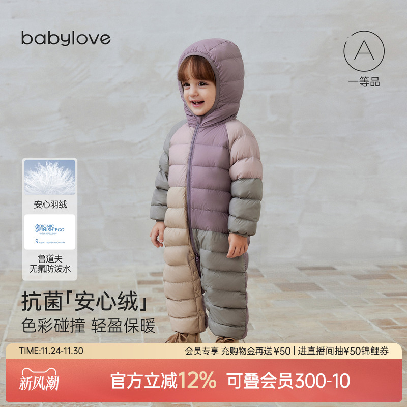 抗菌「安心绒」色彩碰撞 轻盈保暖