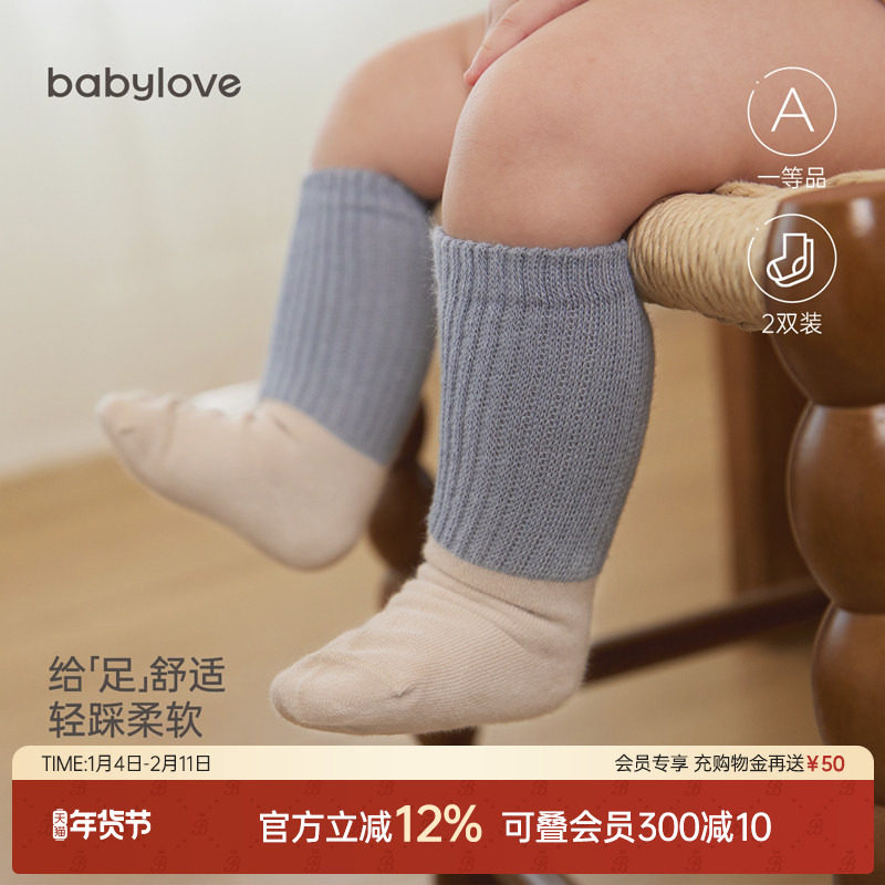 babylove婴儿袜子春秋长袜男女宝宝中高筒袜新生儿长筒袜两双装,童装/婴儿装/亲子装,儿童袜子(0-16岁),淘宝优惠券,粉丝福利购,淘宝优惠卷