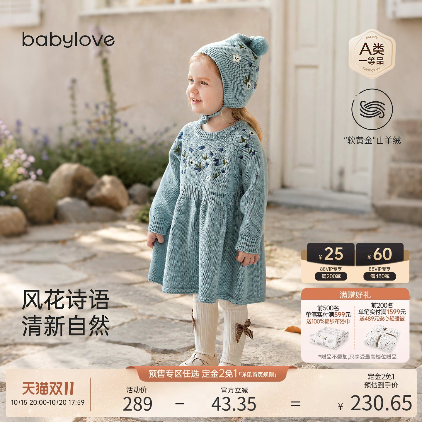 babylove女宝宝连衣裙秋冬季含山羊绒针织裙儿童洋气百搭外出裙子
