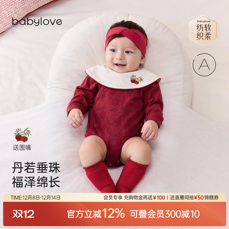 babylove【纺软织柔】新生儿包屁衣宝宝红色拜年服纯棉哈衣带围嘴
