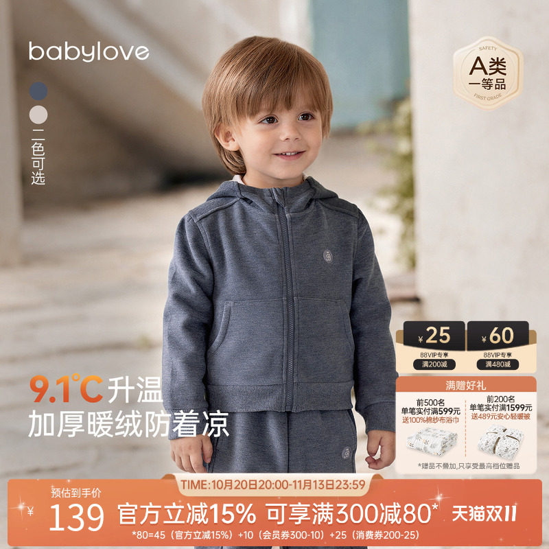 babylove宝宝外套秋季外穿保暖连帽卫衣儿童外出拉绒休闲百搭上衣