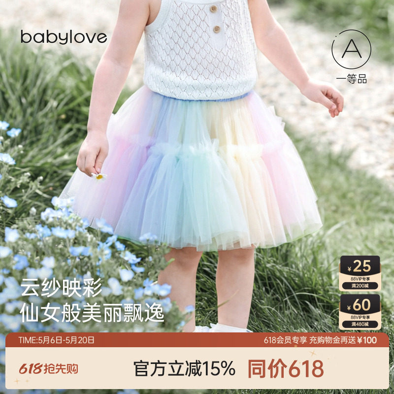 babylove女宝宝短裙夏季百搭彩色纱裙外出半身裙公主裙子云纱