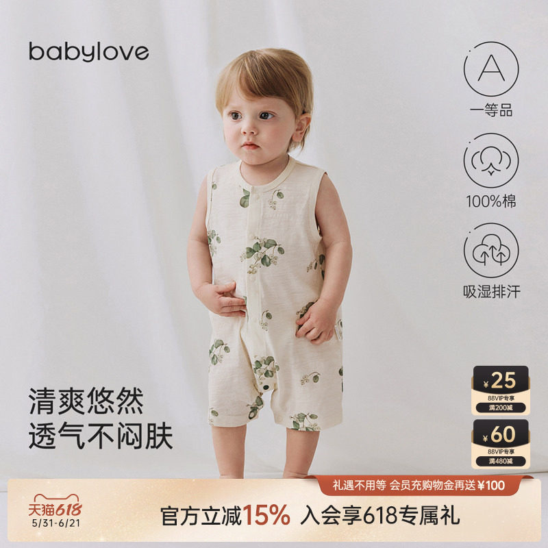 babylove婴儿连体衣夏季薄款纯棉背心哈衣竹节棉宝宝透气夏装
