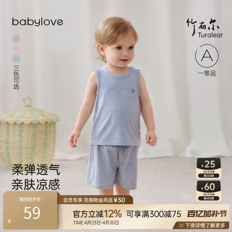 babylove宝宝背心套装夏季薄款竹丽尔家居服休闲睡衣短裤两件套