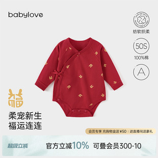 纺软织柔 babylove 婴儿包屁衣春秋纯棉满月宝宝红衣服麒麟福宝