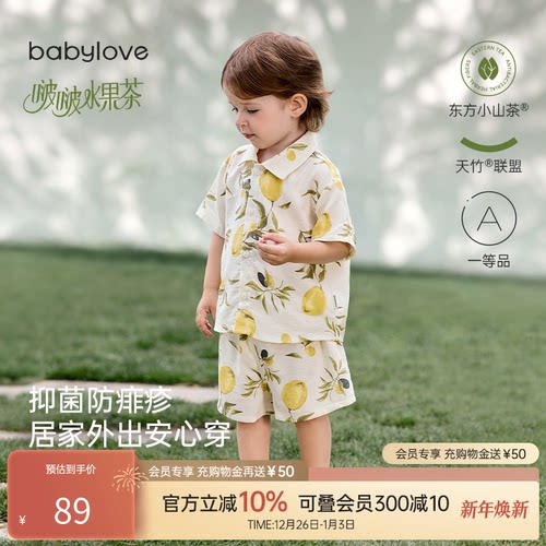 [啵啵水果茶]全新升级 茶竹棉抑菌凉夏衣