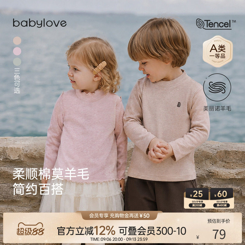 babylove男女宝宝打底衫秋冬羊毛简约百搭T恤儿童半高领保暖上衣