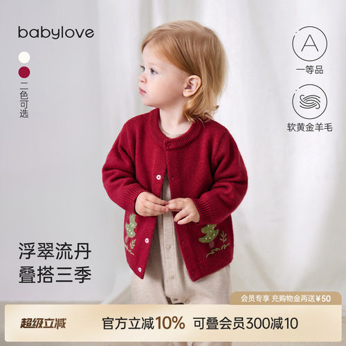 实用软毛织温暖防着凉贴身软羊毛不扎宝宝肌