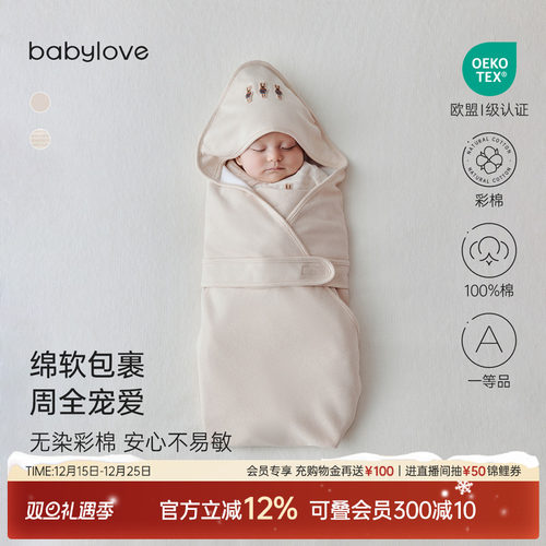 babylove新生儿抱被纯棉春秋抱毯