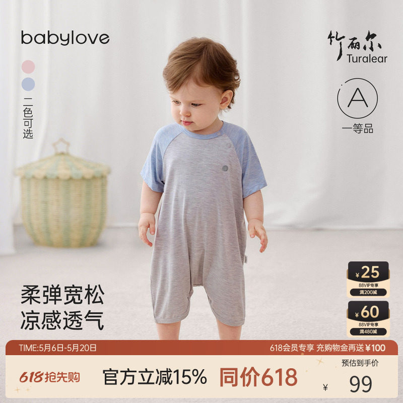babylove婴儿连体衣夏季薄款竹丽尔短袖哈衣宝宝休闲睡衣短袖