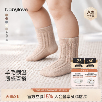 babylove宝宝中筒袜秋冬季保暖含羊毛袜子婴幼儿童纯色百搭弹力袜