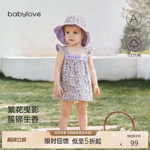 [限时回馈价]babylove婴儿吊带包屁衣夏薄款纯棉外出包屁连衣裙