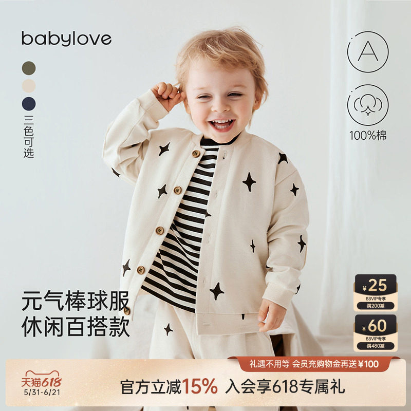 babylove婴儿上衣春秋纯棉男女宝宝外搭开衫休闲夹克外出百搭外套
