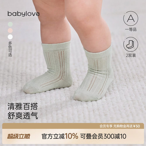 babylove宝宝中筒袜夏季薄款弹力