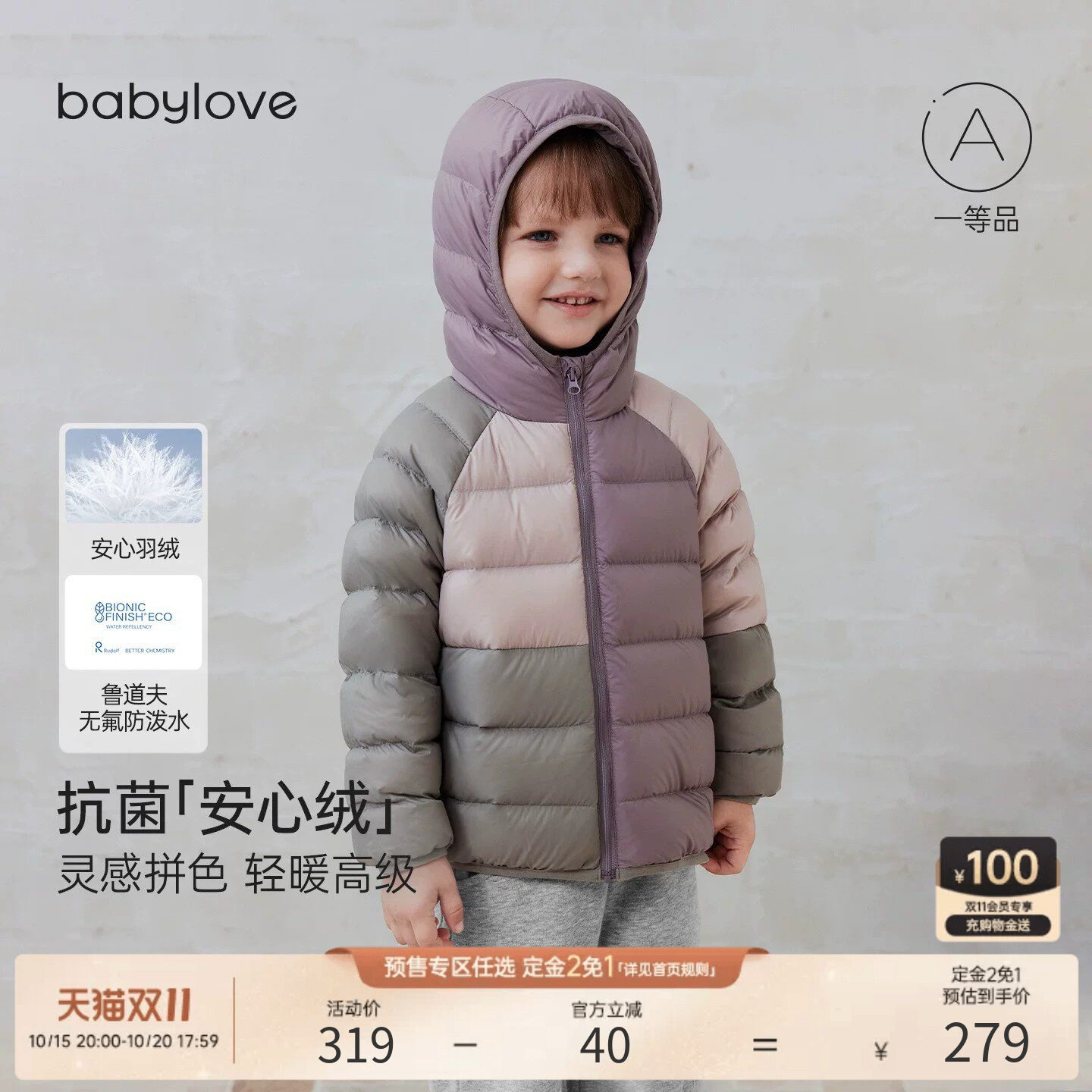 babylove【安心绒】宝宝轻薄排骨羽绒服秋冬季儿童无氟保暖外套