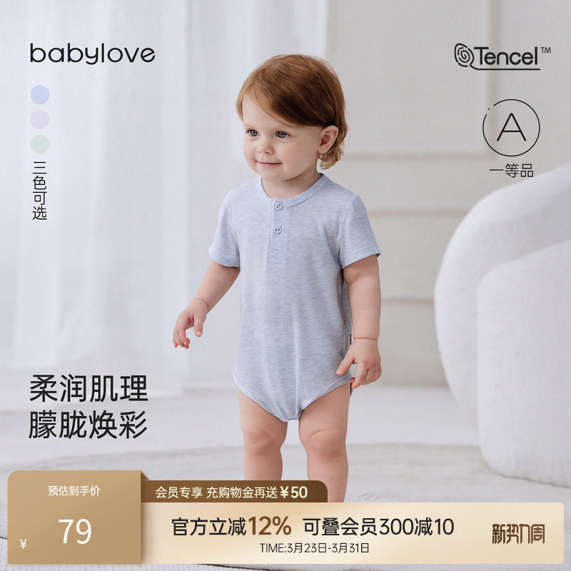 babylove婴儿包屁衣夏季莫代尔宝宝三角哈衣轻薄爬服花纱居家